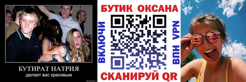 БУТИРАТ оксибутират  мориарти состав  Солнечногорск 