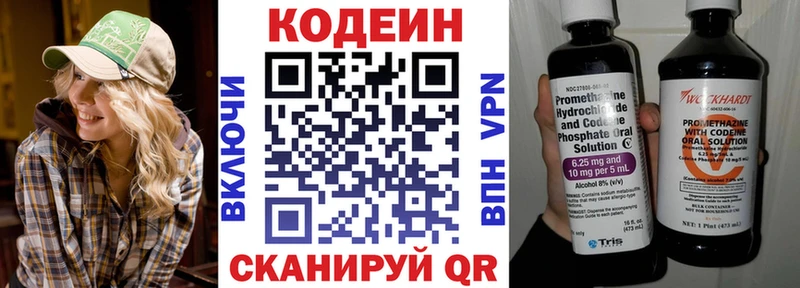 гидра сайт  Солнечногорск  Кодеиновый сироп Lean напиток Lean (лин) 