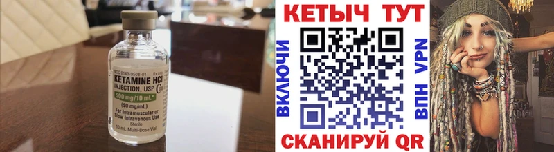КЕТАМИН VHQ  Солнечногорск 
