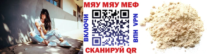 Меф мяу мяу  цены   Солнечногорск 